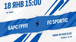Барс Груп - FC Sportic