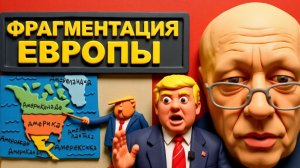 SOS СРОЧНЫЕ НОВОСТИ. ТРАМП УНИЧТОЖИЛ СОЮЗНИКОВ УКРАИНЫ. ВЧЕРАШНИЕ ЗАЯВЛЕНИЯ.ГРЕНЛАНДИЮ БУДУТ БРАТЬ