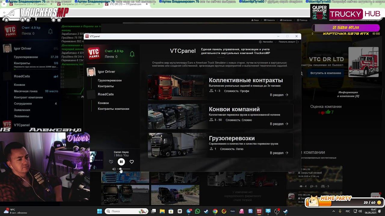 Trakers MPVTC QUPER SIMULATOR смотреть онлайн