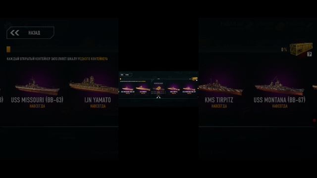 World Of Warchips открытие контейнеров