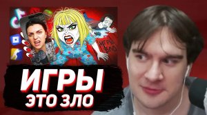 БРАТИШКИН СМОТРИТ: Тик Ток Мамочки Ультуют По Играм (((