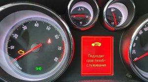 Opel Astra H «Подходит срок техобслуживания»