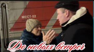 1907❤️Проводили родителей/ Хлопоты/ Заботы/ Подарок с пользой