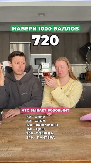 Назови любимое женское имя #морозовы #юмор #отношения