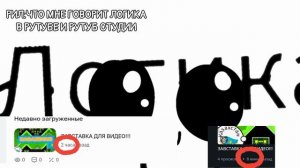 настоящая логика рутуба