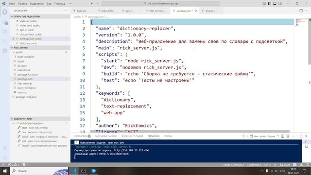 Как создать свой сервер на локальном компьютере на node.js на express? смотреть онлайн