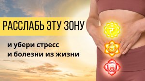 Практика от стресса и депрессии (медитация) - как снять стресс дома