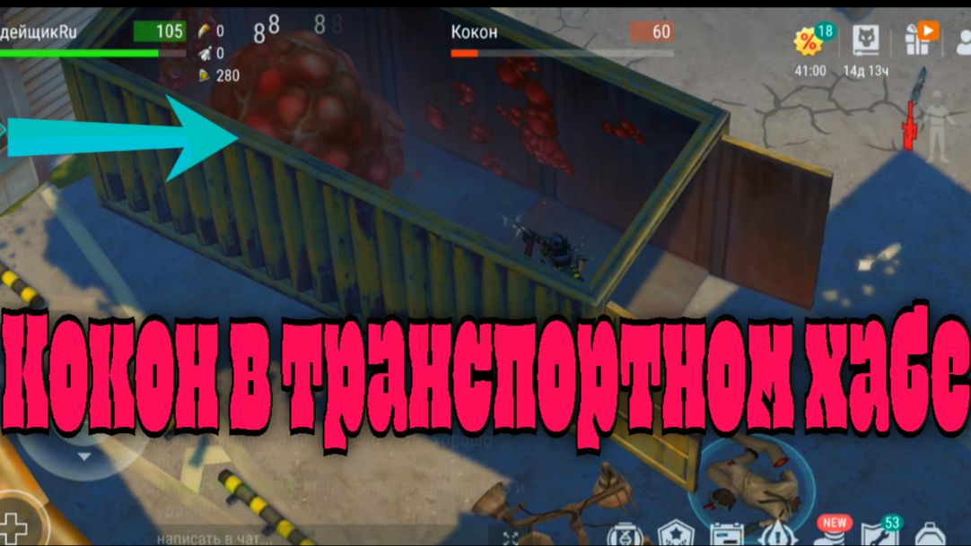 Ласт дей прохождение 2026 новичок часть 111 смотреть онлайн