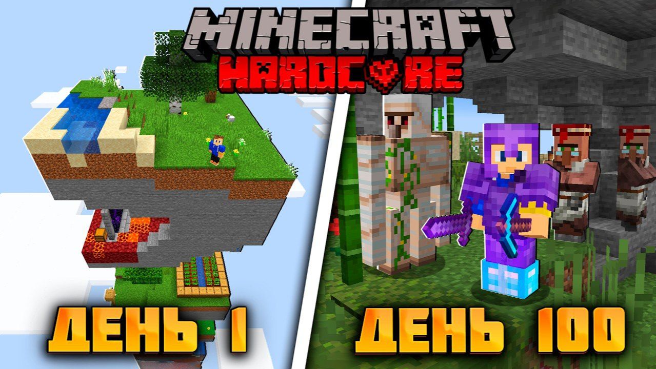 100 Дней на ОДНОМ ЧАНКЕ в Майнкрафт ХАРДКОР!
Minecraft MrBeast Дакплей Компот Нуб и Про смотреть онлайн