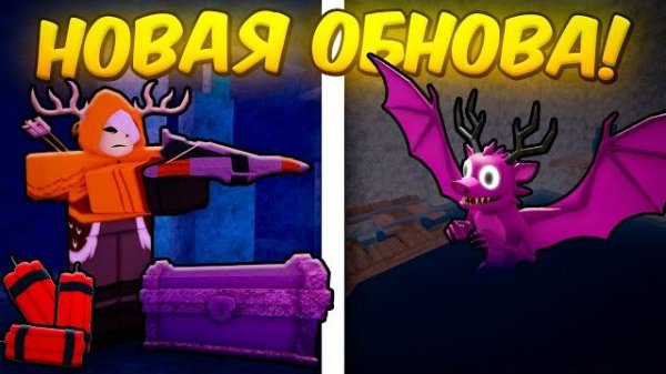 🔥 ПОЛНЫЙ ГАЙД НА ПЕЩЕРНУЮ ОБНОВУ! НОВЫЕ ПЕЩЕРЫ, ДИНАМИТ И ОРУЖИЕ В 99 NIGHTS IN THE FOREST!💥