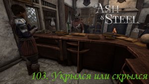 103. Укрылся или скрылся. (линейка квестов за гильдию Могильщиков)