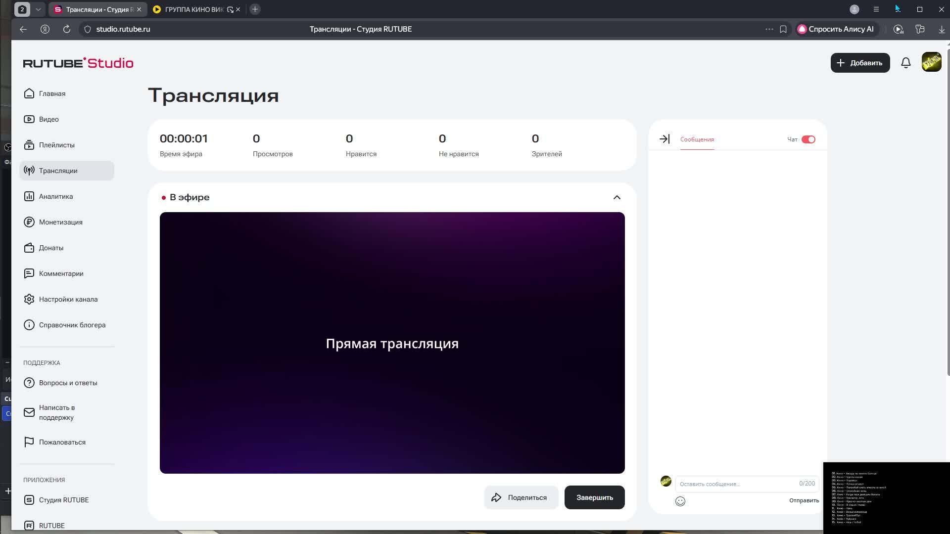 Играем В ЕСТ 2. №2 смотреть онлайн