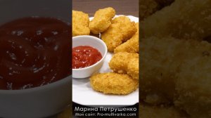 Наггетсы в аэрогриле red g500. Вкусные сочные наггетсы дома просто и быстро