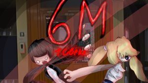 6М.  1 серия / пилот .SRECIFIMA PRODACTION  .