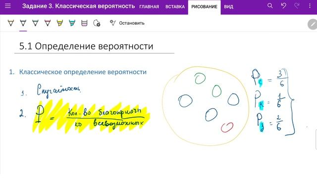 ЕГЭ профильная математика. Задание 4. Основное определение вероятности.