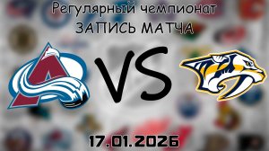 17.01.26 | Регулярный чемпионат | Колорадо Эвеланш - Нэшвилл Предаторз | НХЛ | NHL