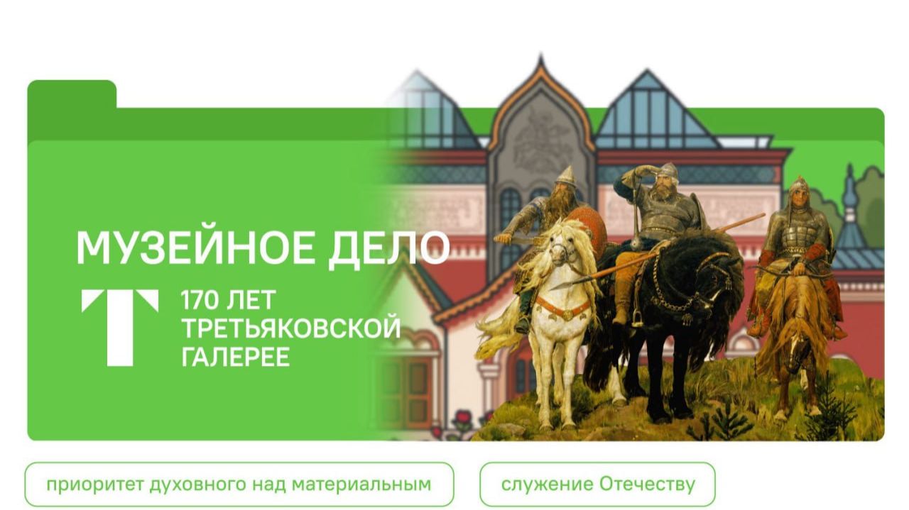 РАЗГОВОРЫ О ВАЖНОМ 19.01.26. Музейное дело. 170 лет Третьяковской галерее смотреть онлайн