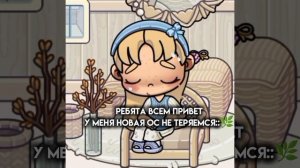 рутина влог аватар ворлд
у меня новая ос!?👀
спасибо большое за 102 подписчиков::🌿🐾