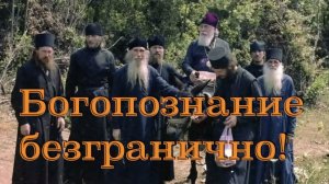 КАК ПОЗНАТЬ БОГА? Русский Афонский старец ИЕРЕМИЯ Алехин