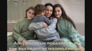 Алсу впервые показала, как выглядел ее маленький сын