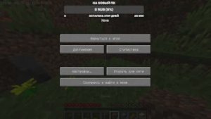 Выживаем в майнкрафт 1.8.9
