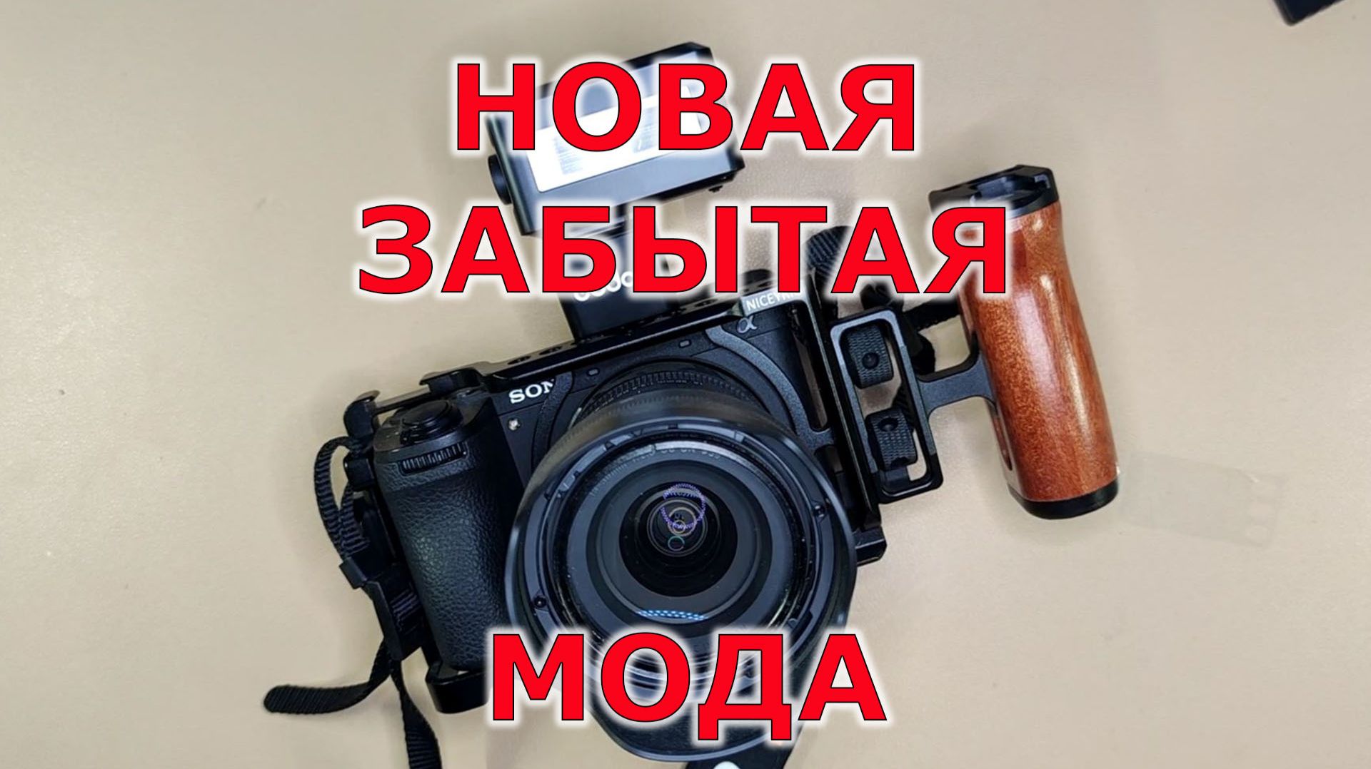 Купил вспышку Godox iT30Pro S+TRS для семейных фотографий смотреть онлайн