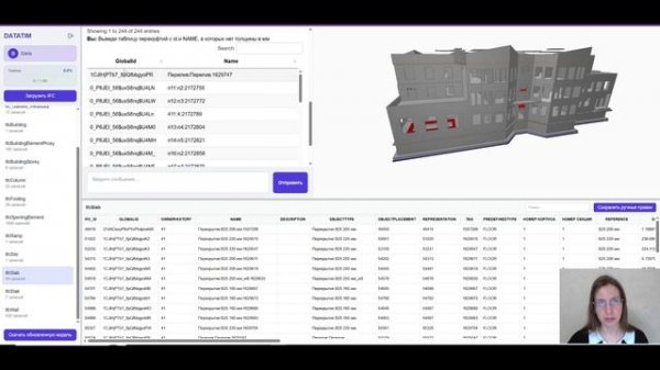 DATATIM PROMETEY AI - BIMCHAT