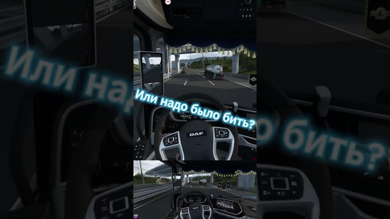 Пропустил Ets2 Euro truck simulator 2 Logitech g29 #shorts смотреть онлайн