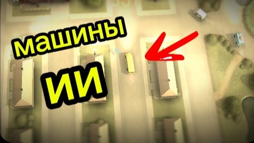 обзор игры commute