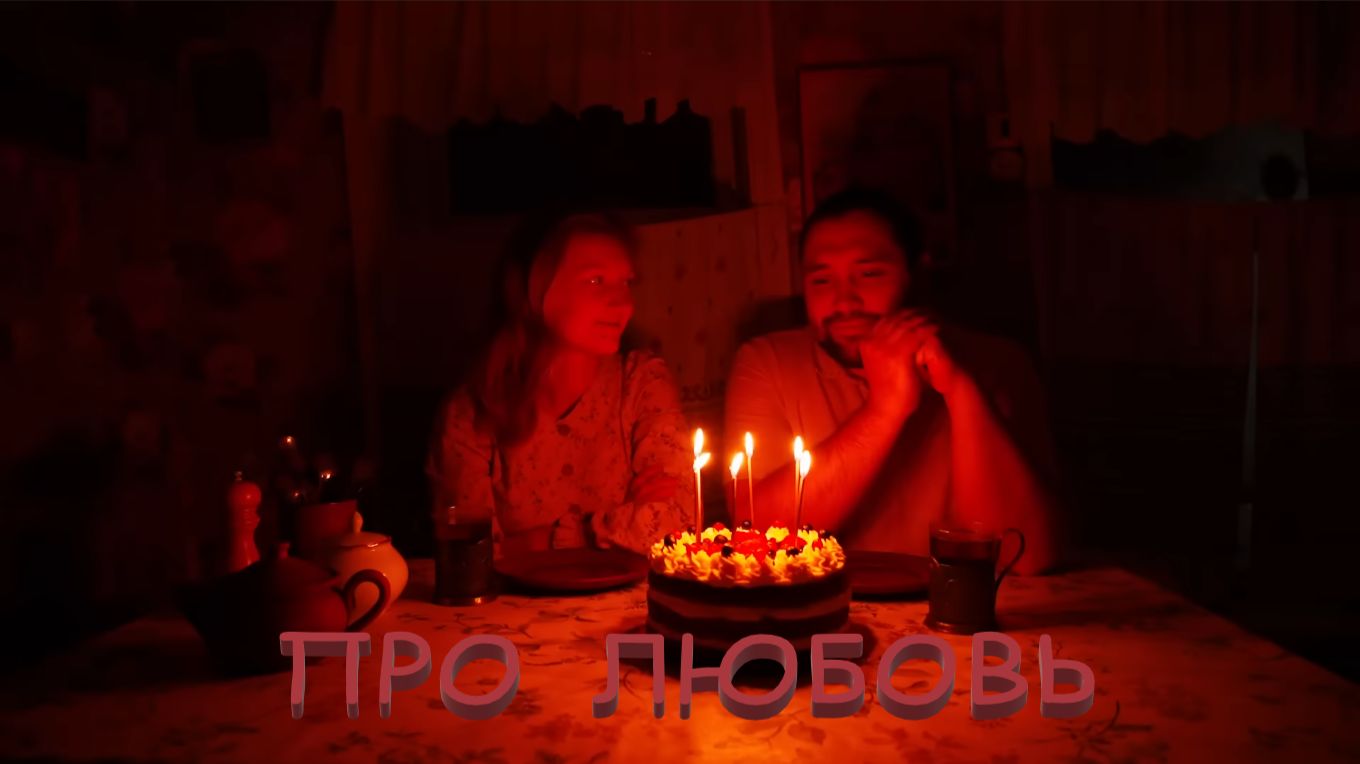 Заимка на Урале - Про любовь смотреть онлайн