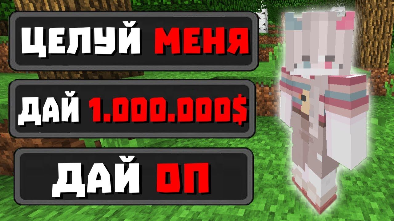 24 ЧАСА говорю ТОЛЬКО ДА своей девушке в Майнкрафт смотреть онлайн