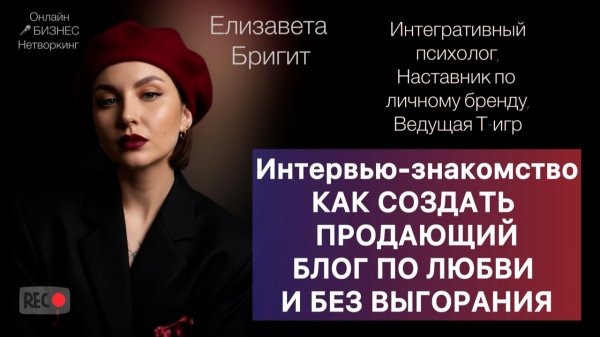 Как создать продающий блог по любви и без выгорания