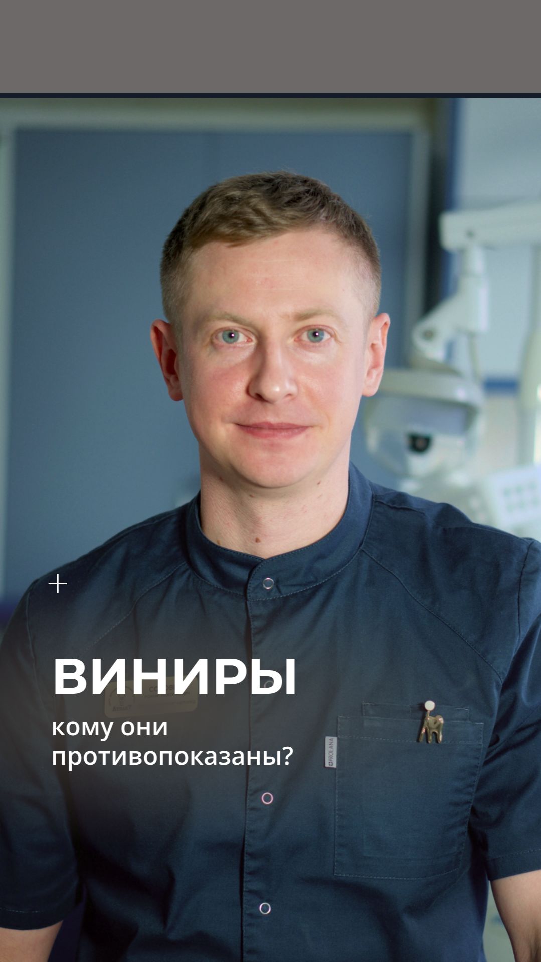 Кому не стоит устанавливать виниры? #shots