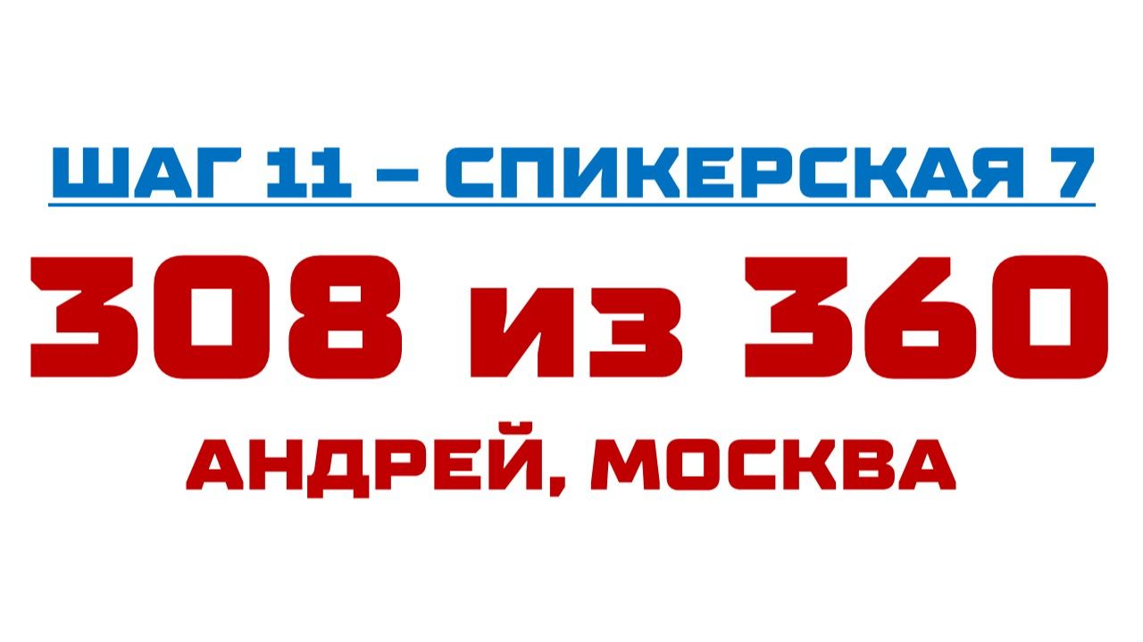 308 смотреть онлайн