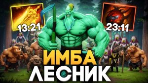 ЛЕСНОЙ НЕКРОФОС! Идеальные Тайминги Предметов 🔥 Травоман Дота 2