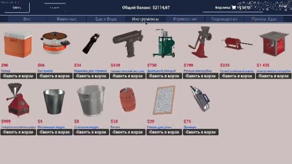 РАНЧО - Ranch Simulator #3