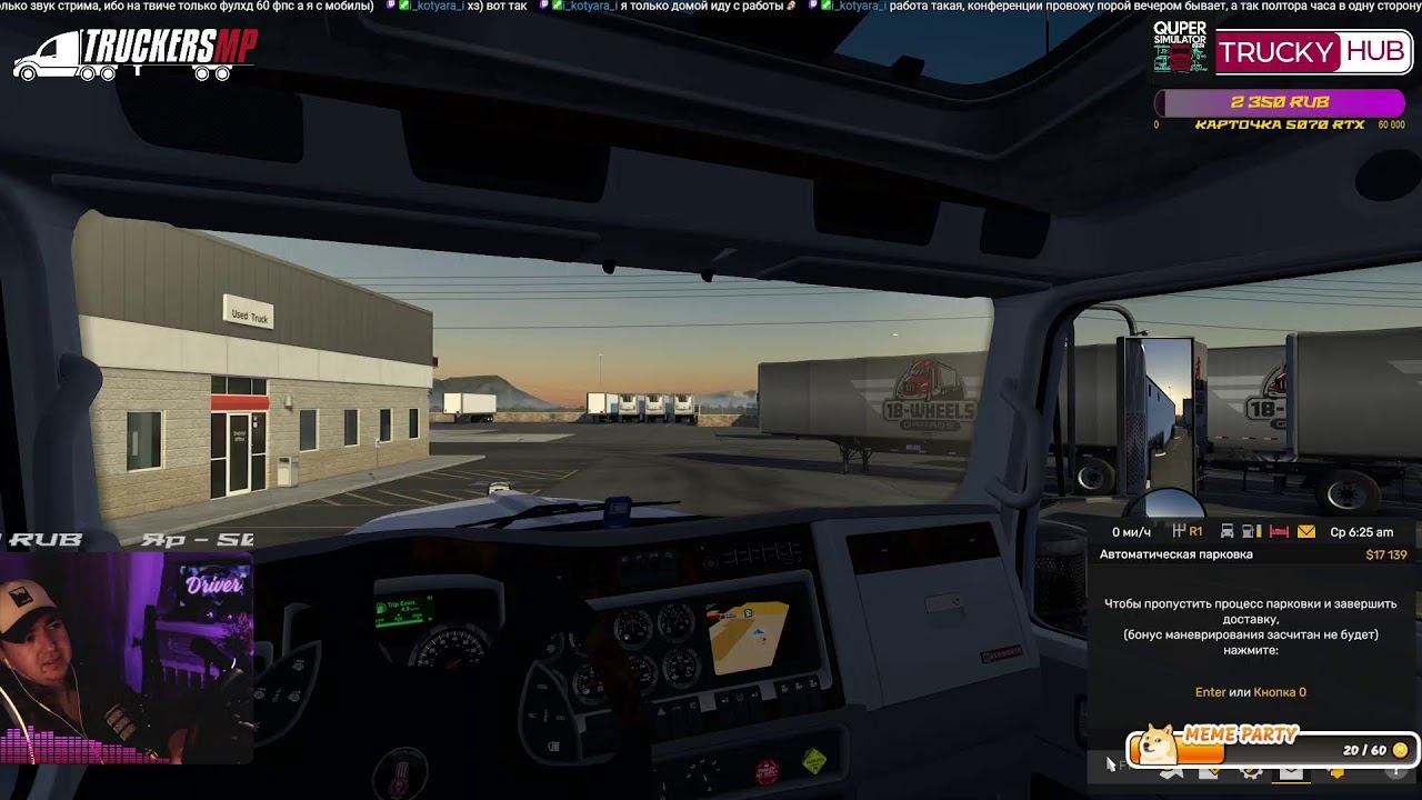ATS2ПОГНАЛИ ПО АМЕРИКЕ // VTC QUPER SIMULATOR смотреть онлайн