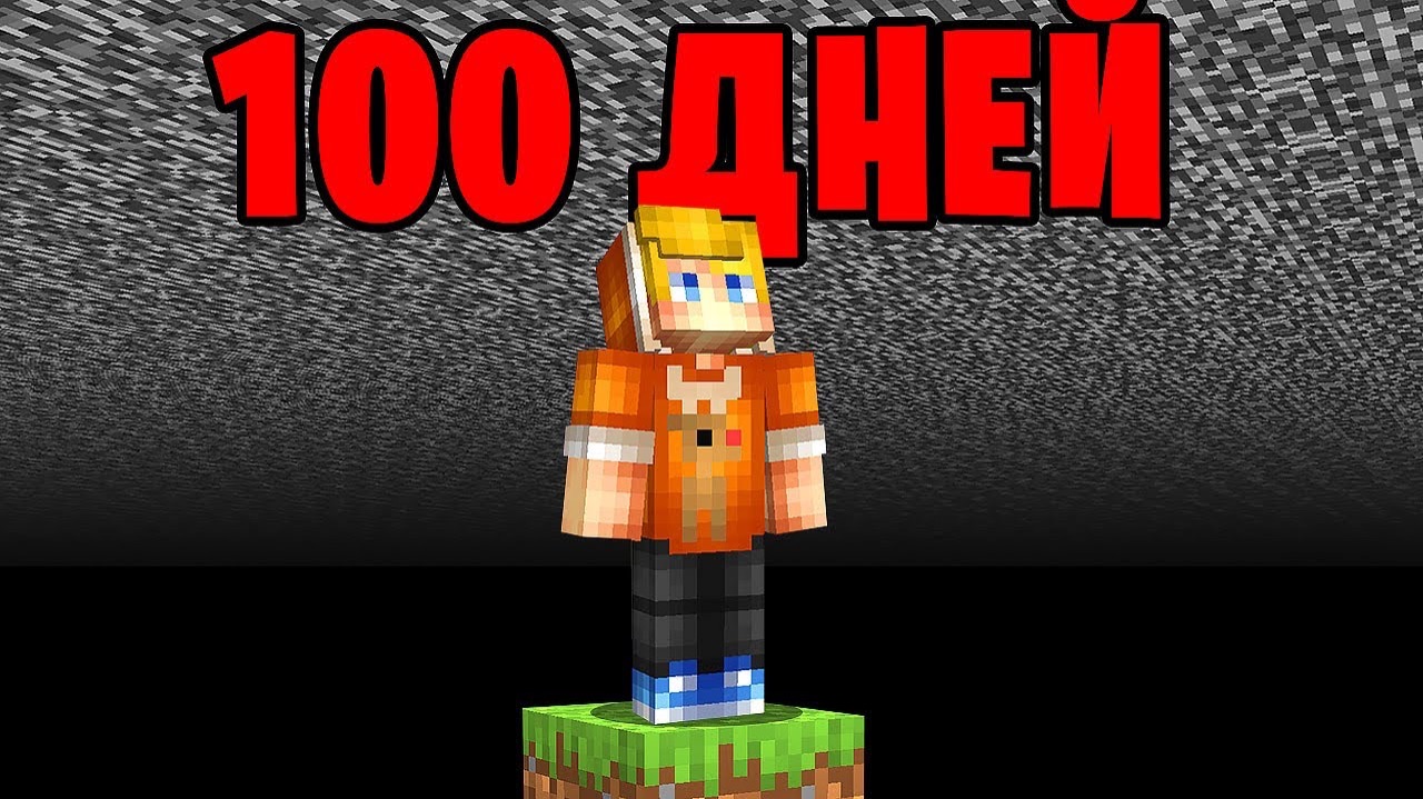 Я прожил 100 Дней ПОД БЕДРОКОМ в Майнкрафт… смотреть онлайн