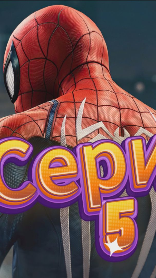 Spider-Man Remastered Прохождение #5 смотреть онлайн