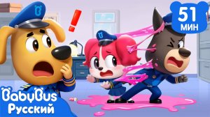 Командная работа | Правила в жизни | 🔍Популярный сборник мультиков Шерифа Лабрадора | BabyBus