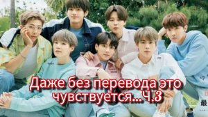 BTS после эфира… Эти слова прозвучали иначе 💔 | Прямая трансляция.Ч.3