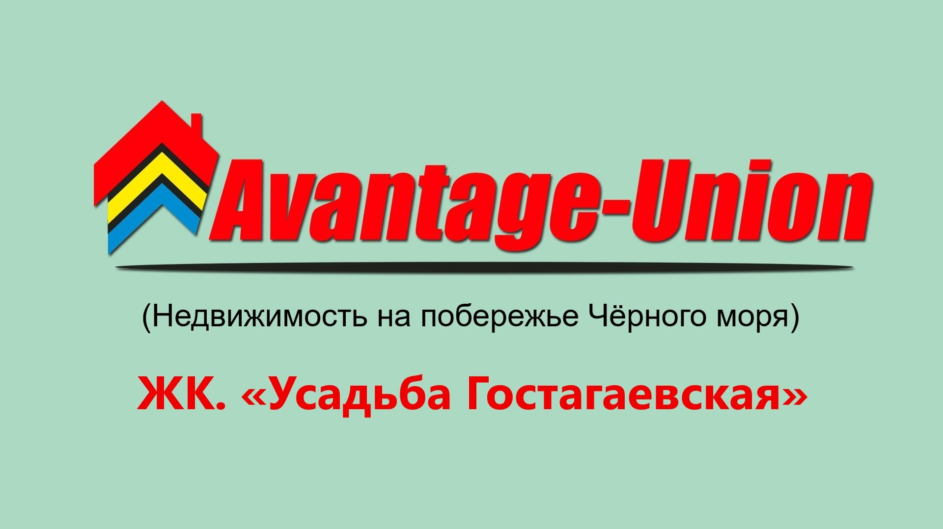 ЖК. Усадьба Гостагаевская, Анапа смотреть онлайн