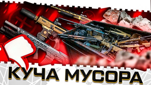 КУЧА МУСОРА И ГЛОБАЛЬНЫЙ ФИКС ВСЕЙ ТОП МЕТЫ ОРУЖИЯ ВАРФЕЙС 2026?!ППК 20 И SIG MPX COPPERHEAD НА ПТС!