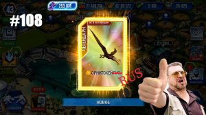 #JURASSIC WORLD THE GAME #108 ВЫБИЛ НОВОГО ПТЕРОЗАВРА!