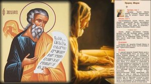 Святой пророк Михей,сын Иемвлая