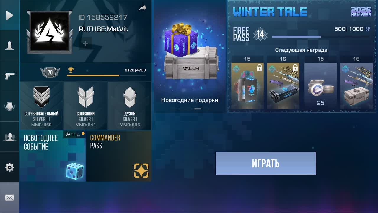 Играю в союзники пока не апну Goid в Standoff 2 день 3 смотреть онлайн