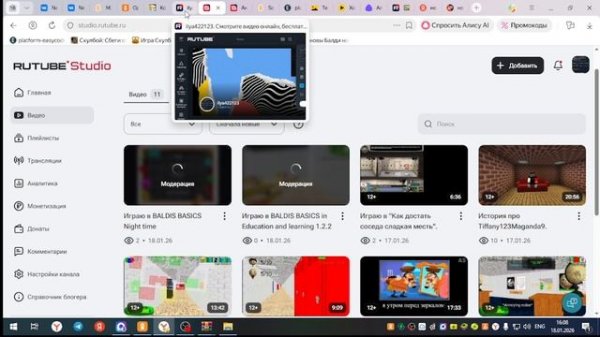 2-й способ как зайти в RUTUBE Studio.