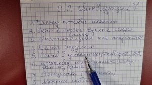 СП ЛИКВИДАЦИ 7. ВСТУПЛЕНИЕ.