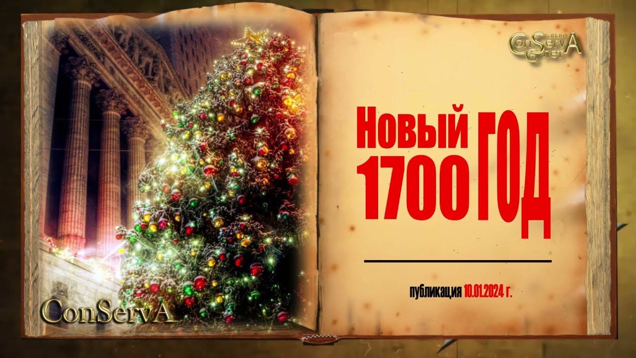 Новогодняя СКАЗКА!!!Дед мороз - распорядитель бала. Назовите имя мое...С наступающим!!!!