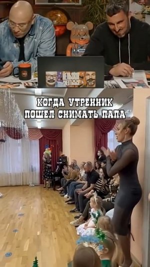 Лучший утренник!